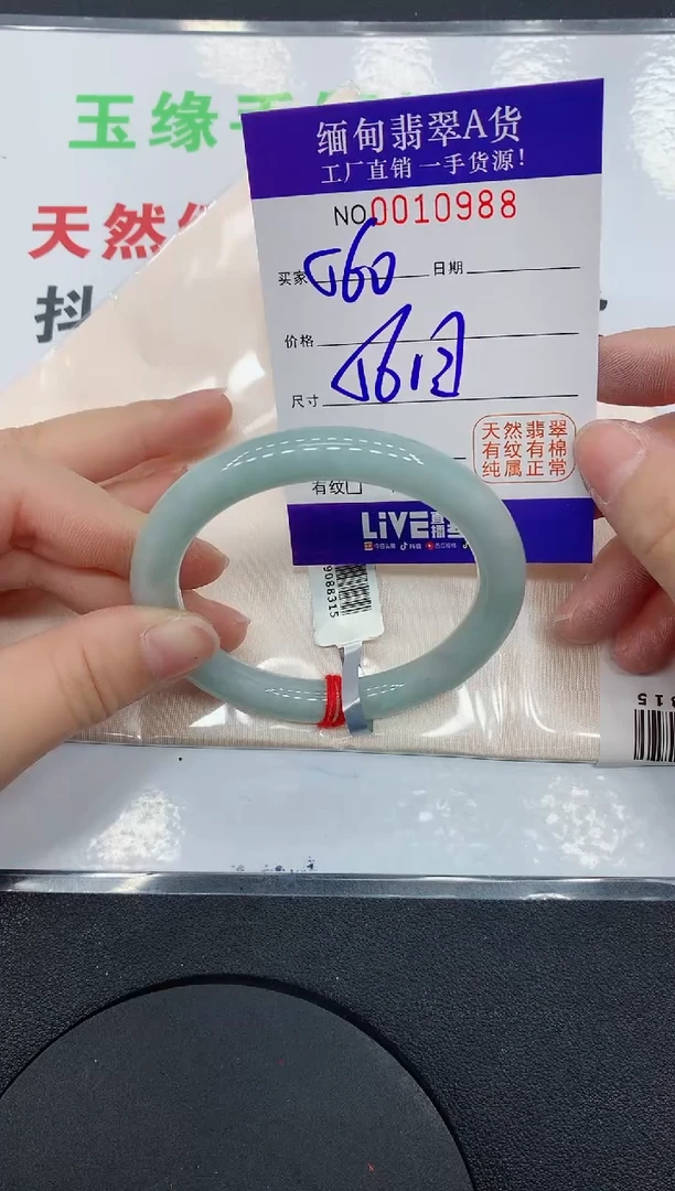 翡翠手镯未镶嵌0988缅甸翡翠手镯