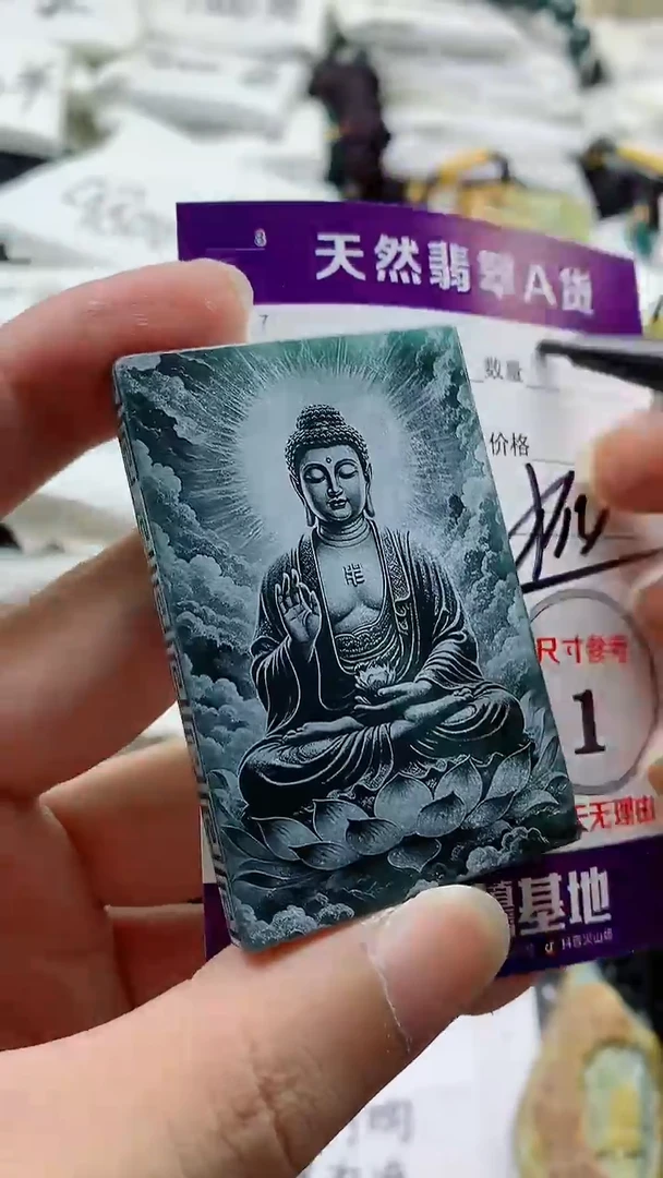 颈饰未镶嵌翡翠888