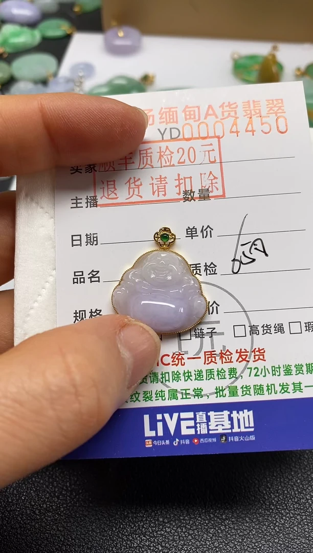 【闪购商品】翡翠吊坠(不含链)18K金镶嵌佛公