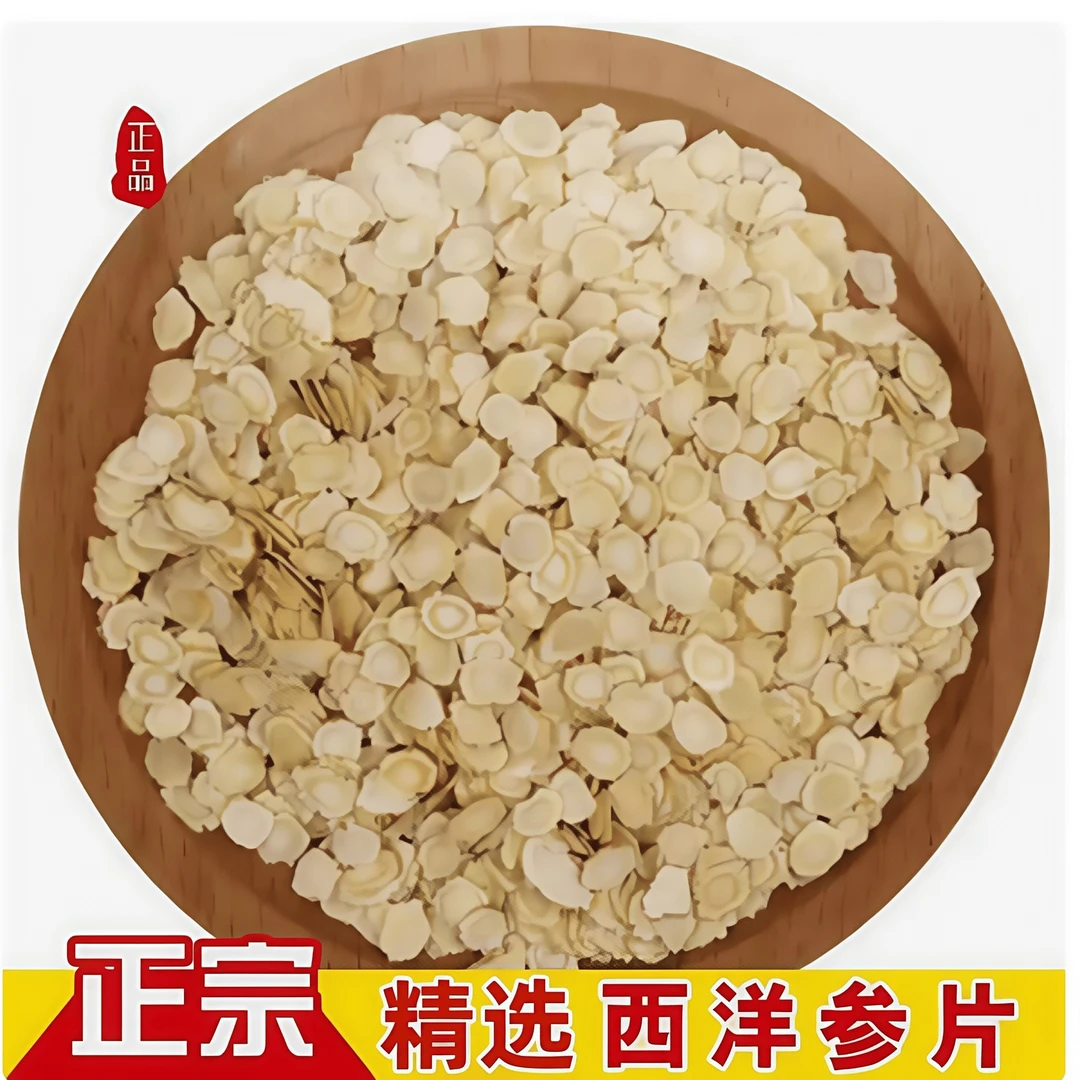 【十单十单囤】精选西洋参片独立包装  一包 KEY