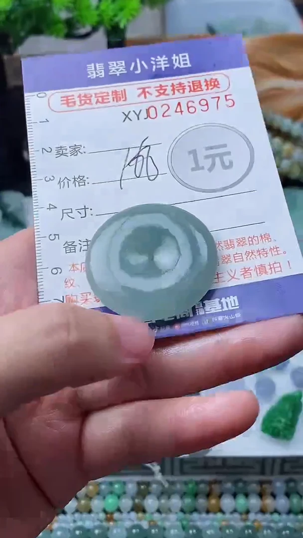 定制翡翠未镶嵌毛货商品/不退换//6975