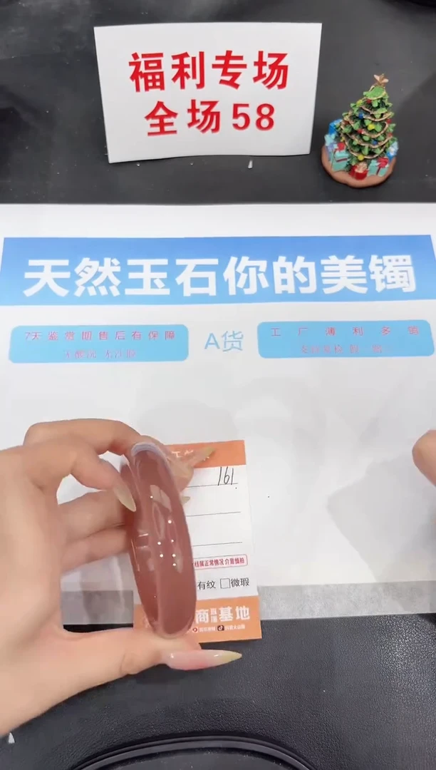 未镶嵌手镯石英质玉161-58.2