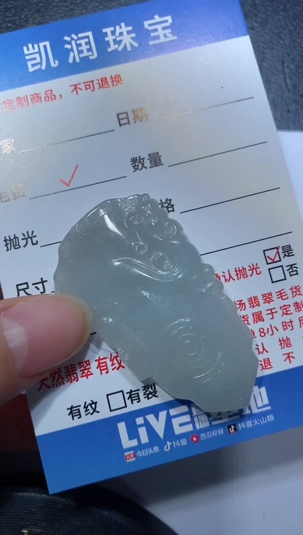 【闪购商品】定制翡翠未镶嵌23123158132132