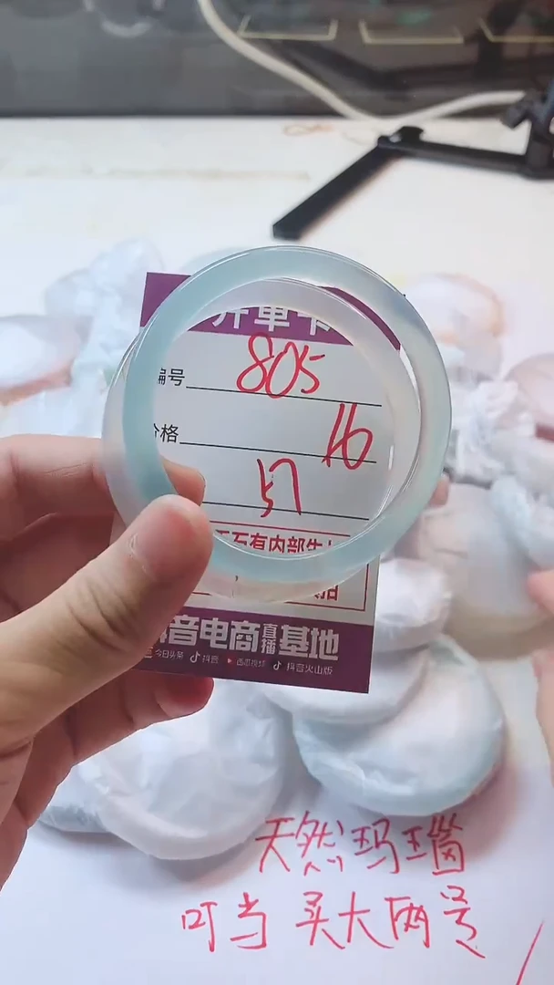 手镯玛瑙/玉髓未镶嵌805