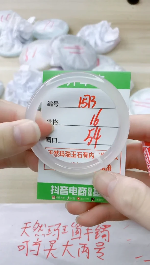 玛瑙/玉髓手镯未镶嵌1573