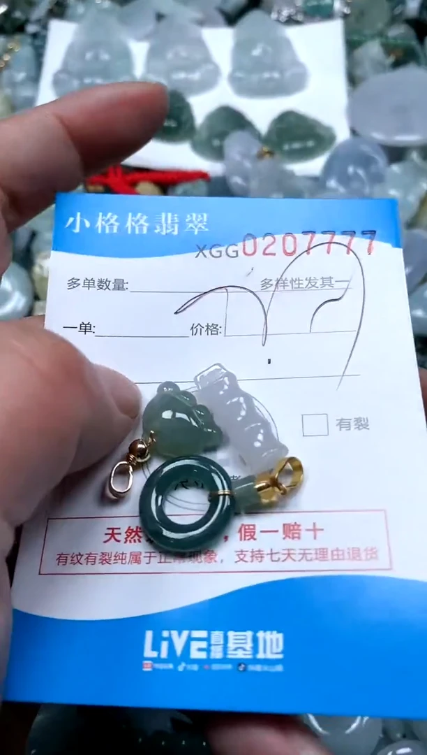 【闪购商品】翡翠颈饰未镶嵌闪购商品0207777