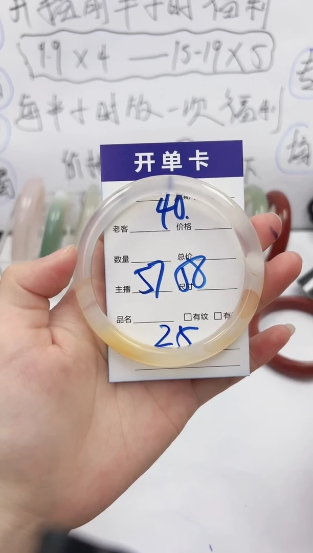 手镯玛瑙/玉髓未镶嵌40    57-58