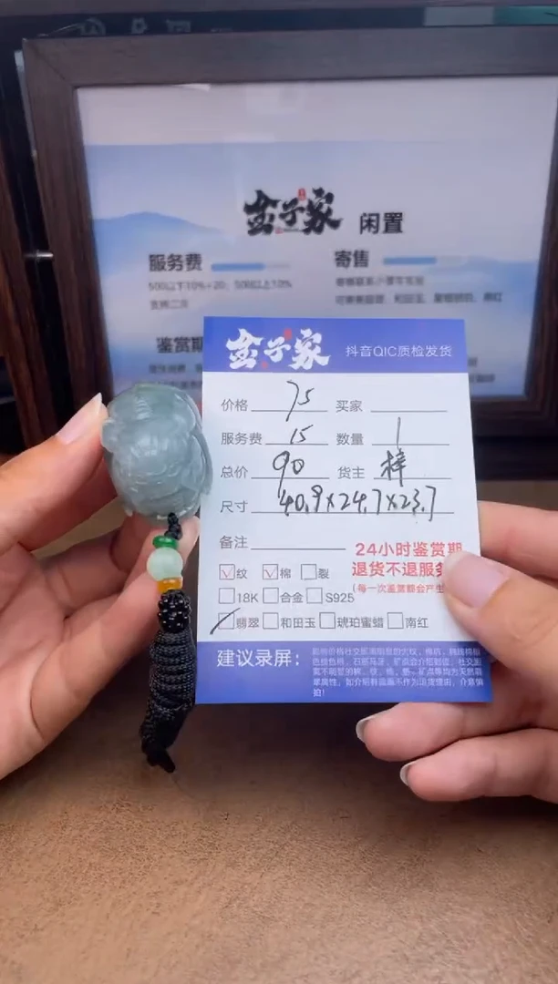 颈饰未镶嵌翡翠5479921138