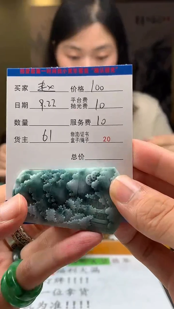 未镶嵌定制翡翠赵****路HY114606