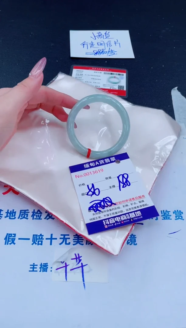 未镶嵌手镯翡翠188