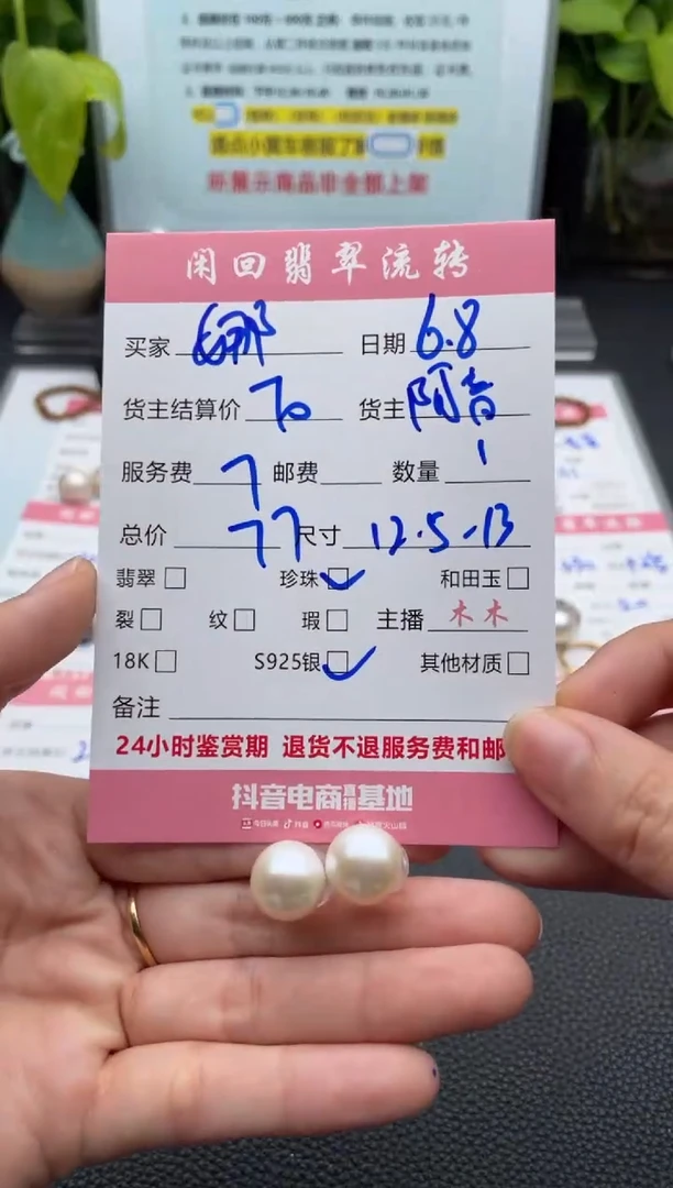 银S925镶嵌淡水珍珠耳饰耳饰