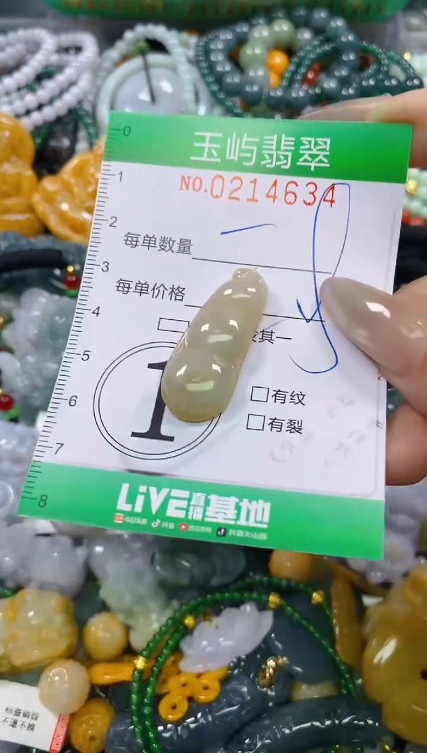 颈饰未镶嵌翡翠闪购0214634