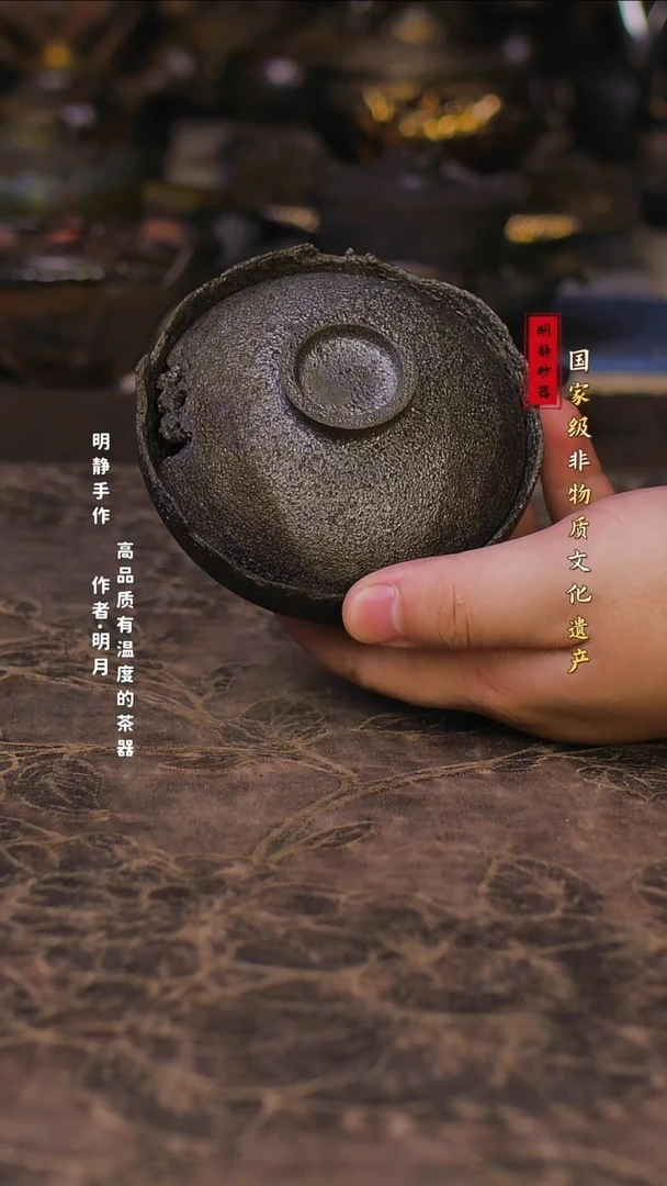 非物质文化遗产---明静砂器     诧寂盖碗