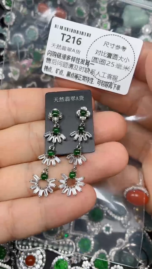 颈饰未镶嵌翡翠T216耳钉