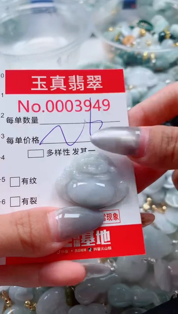 吊坠(不含链)未镶嵌翡翠3949