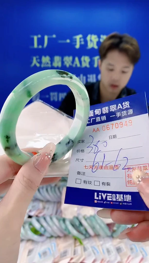 未镶嵌手镯翡翠49