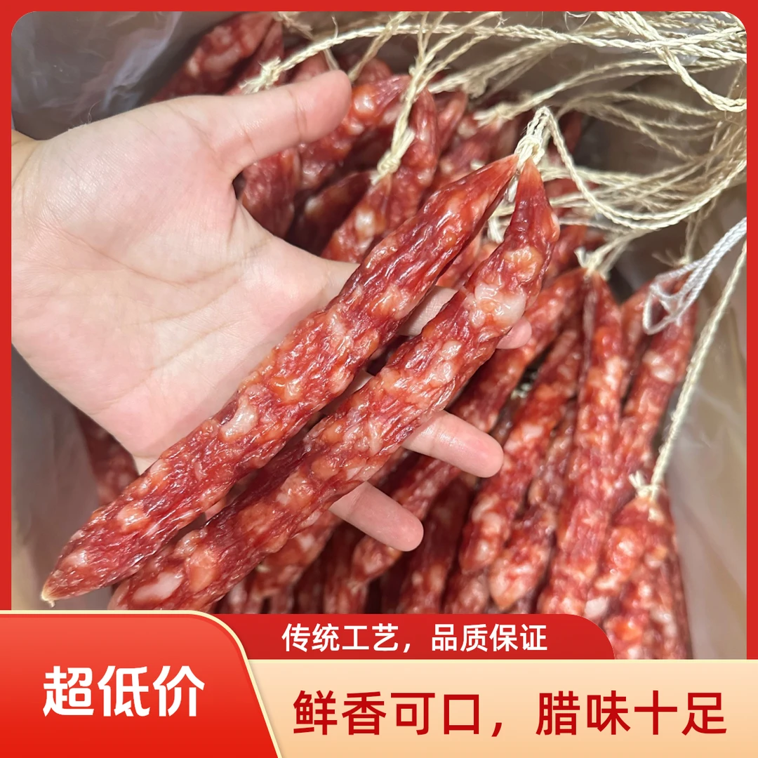 名恩皇广式腊肠农家猪肉咸甜风味真空包装二分肥七分瘦