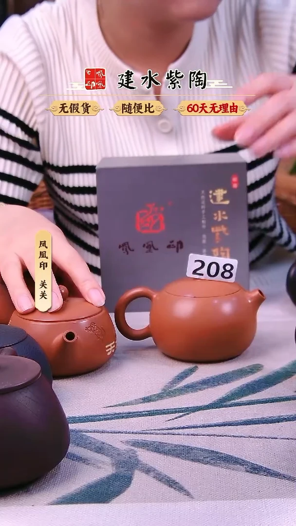 已*置建水紫陶复烧西施大瑕疵208