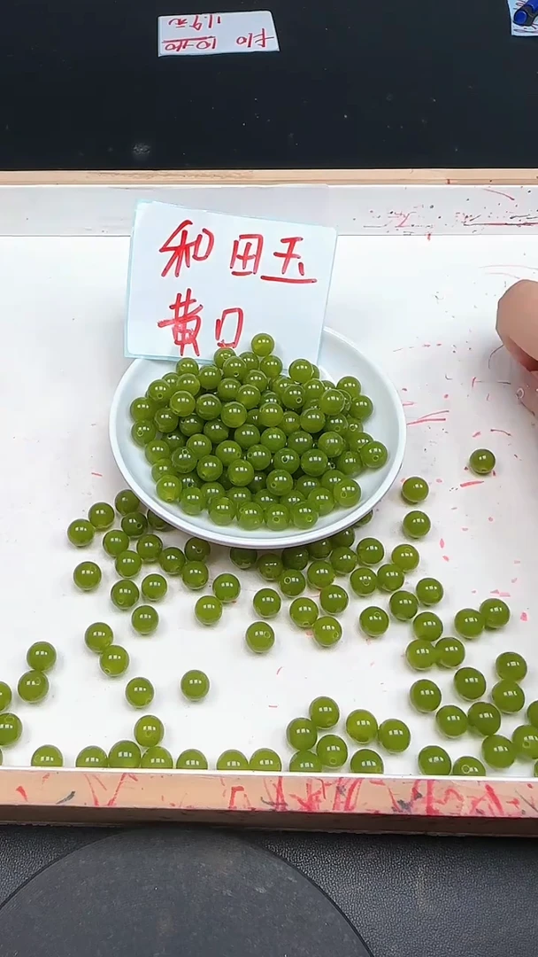 未镶嵌和田玉珠宝半成品黄口N43卡8mm散珠25颗