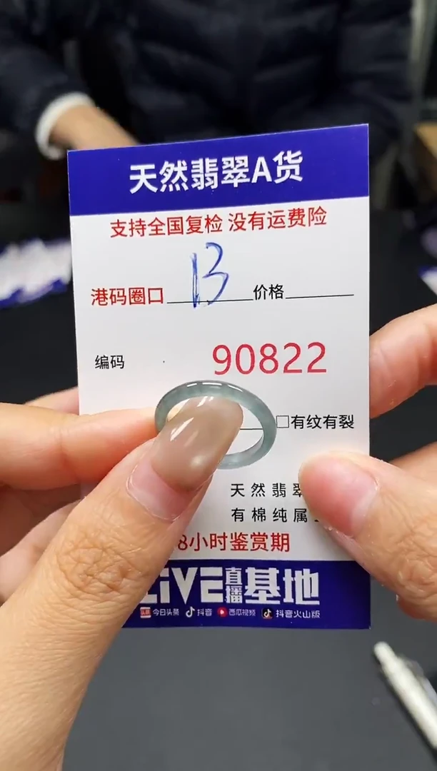 未镶嵌戒指翡翠天然A货翡翠0822
