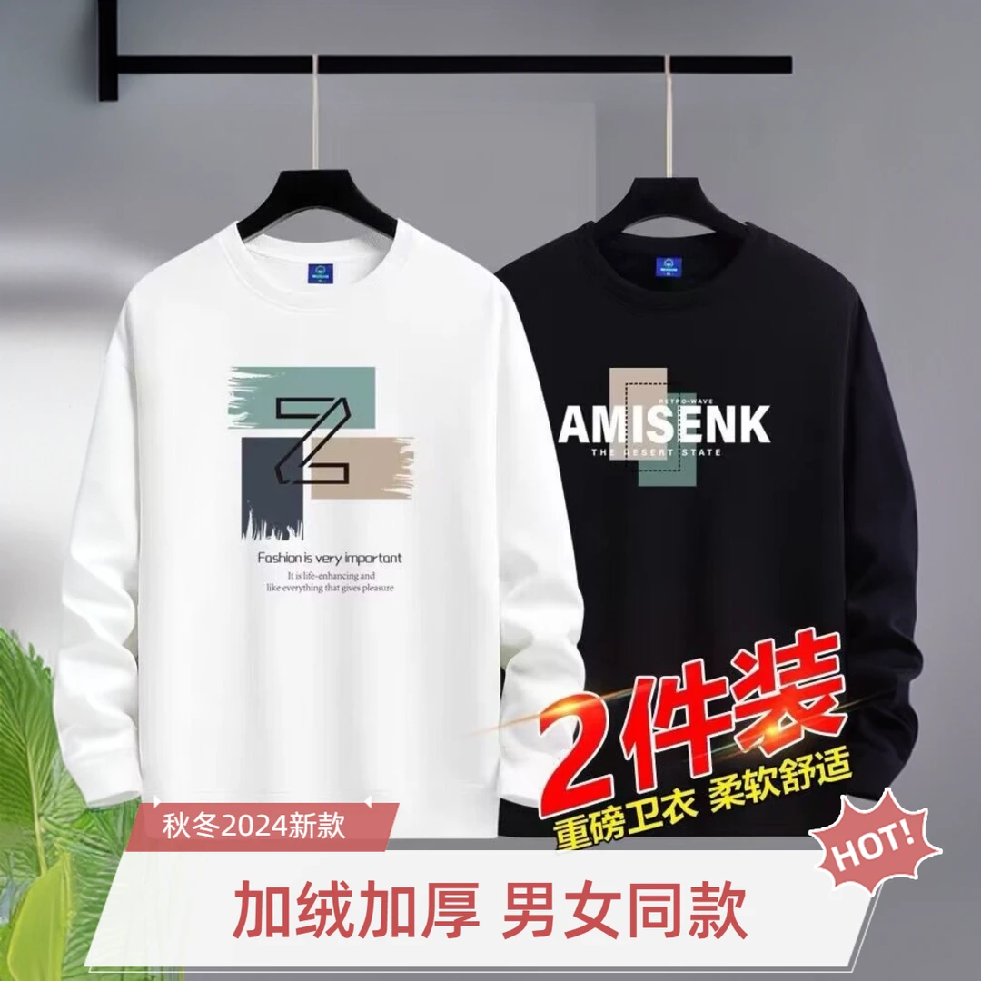 【两件装】男士加绒加厚卫衣2025春秋冬大码宽松长袖衫圆领保暖外套