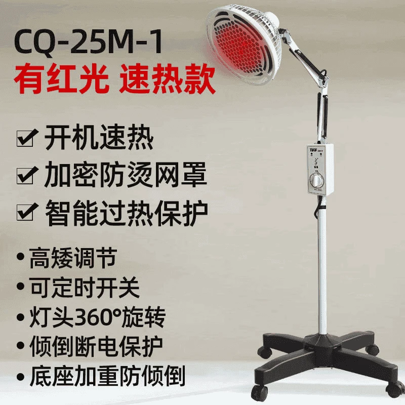 理疗灯神灯tdp家用烤电灯电烤灯远红外线烤灯电磁波治疗理疗仪灯