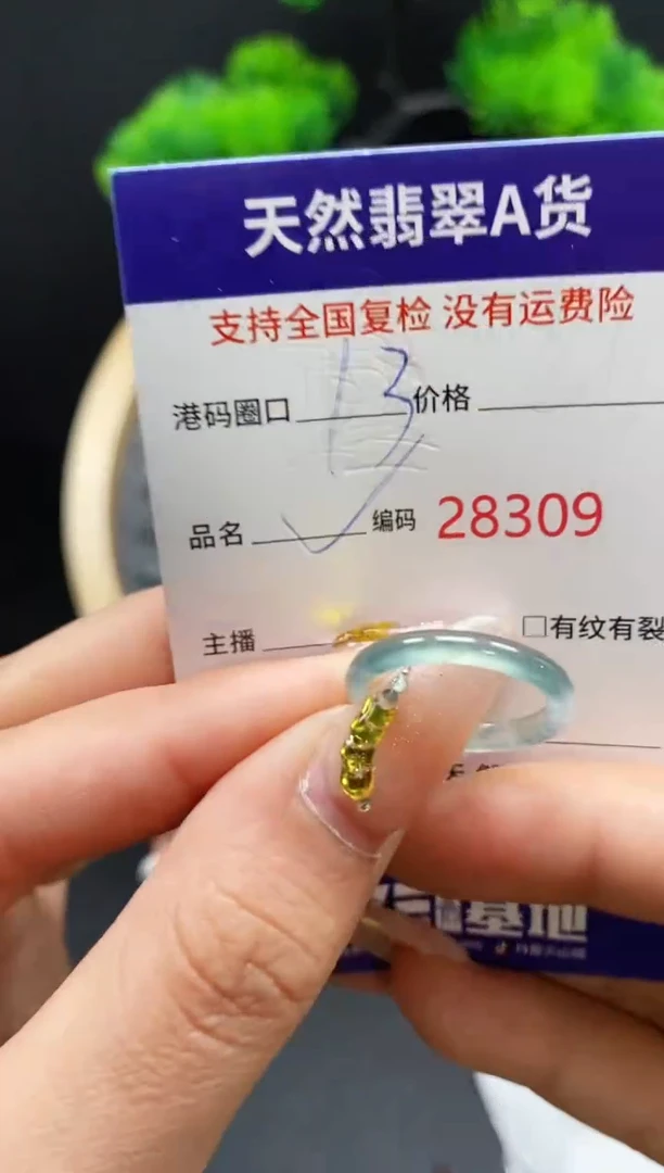 【闪购商品】翡翠戒指未镶嵌天然翡翠戒圈8309