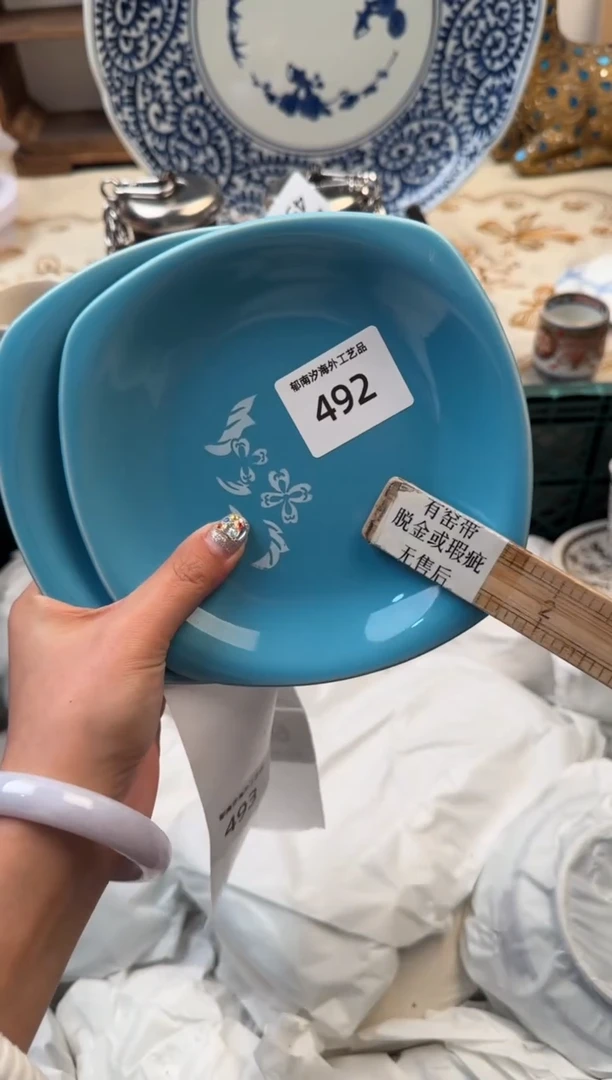 【闪购商品】瓷片A           492