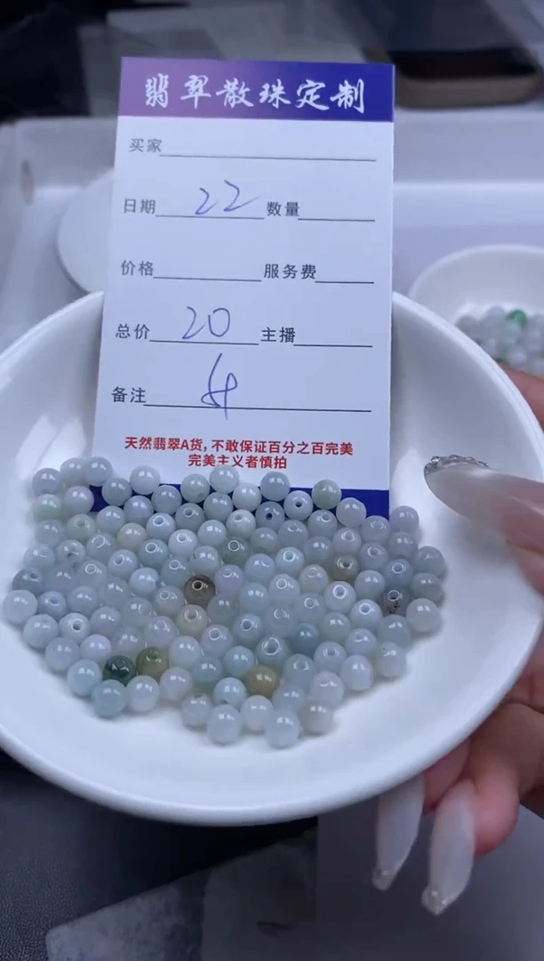 颈饰未镶嵌翡翠贞城散珠批发DIY编制