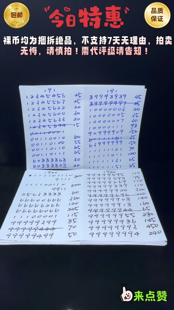 靓号191-01111122