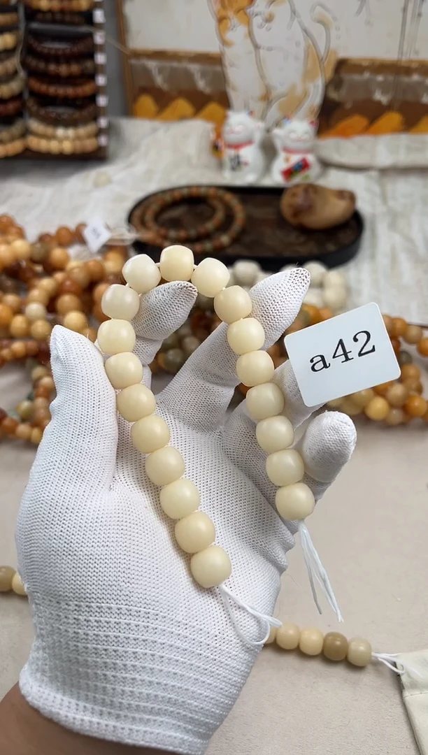 手串菩提根/象牙果a42卡13 干磨三高