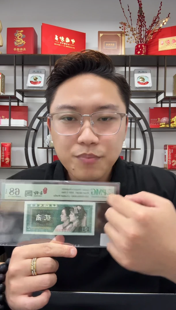 荧光玉钩国 无3457 PMG68不挑号