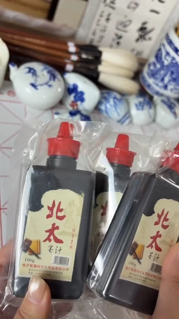 北太墨汁100ml三瓶