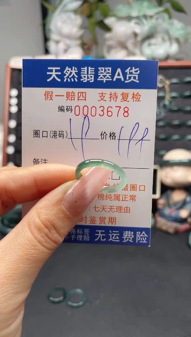 未镶嵌戒指翡翠19*3678
