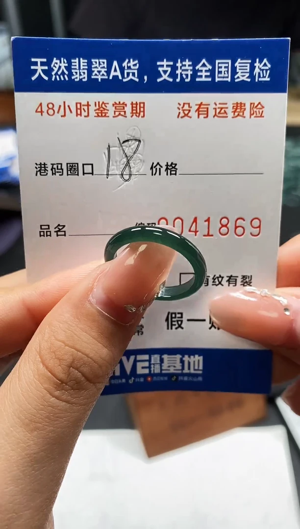 未镶嵌戒指翡翠天然A货翡翠1869