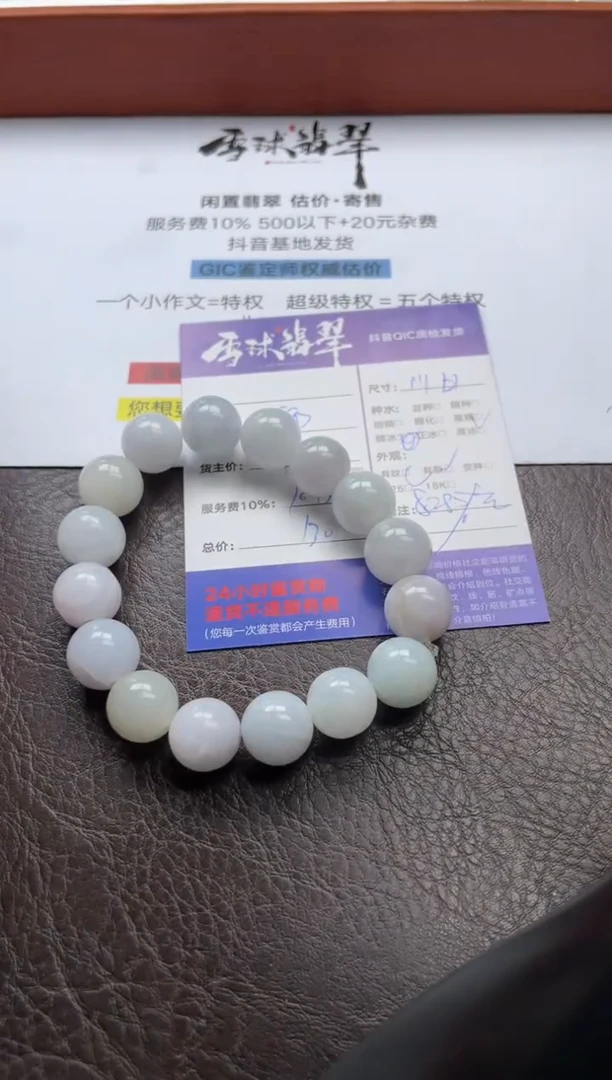 未镶嵌手串翡翠1658704031