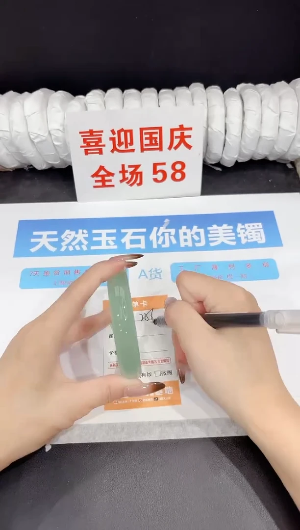 未镶嵌手镯石英质玉256-65