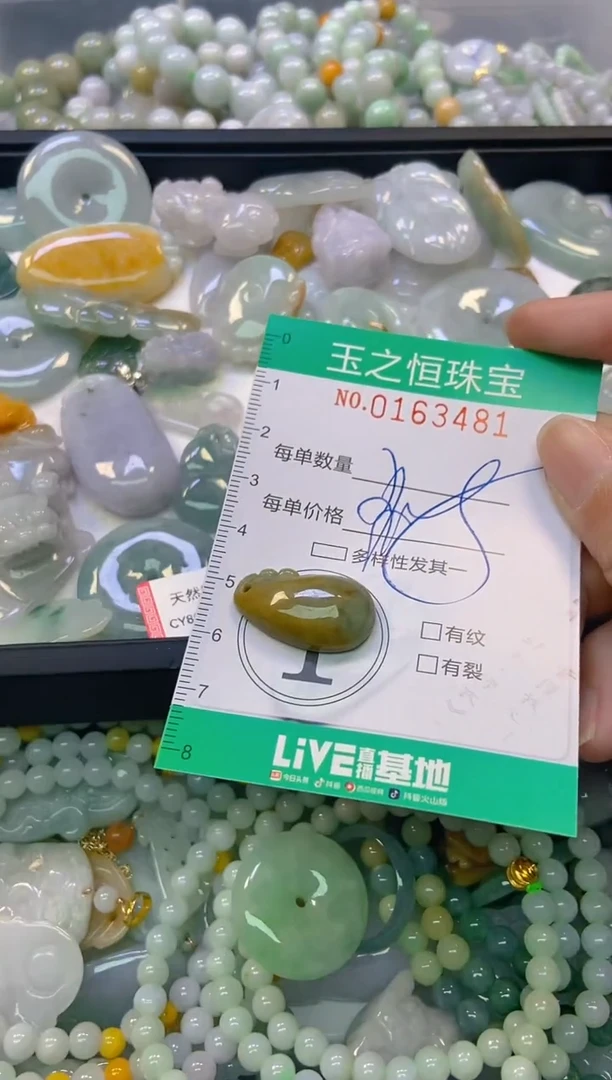 颈饰未镶嵌翡翠闪购0163481