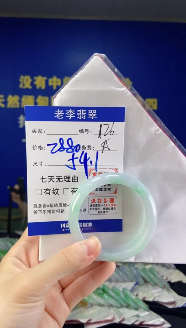 未镶嵌手镯翡翠翡翠手镯单样发一126