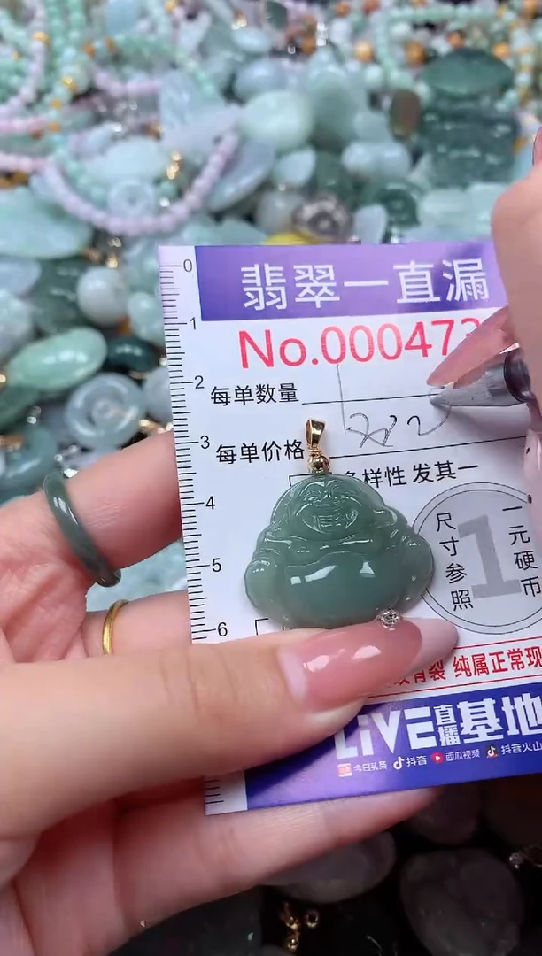 翡翠未镶嵌吊坠(不含链)4732