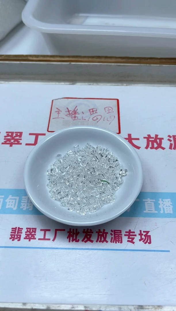 水晶珠宝半成品未镶嵌B1013白水晶方糖4mm30个8.8元