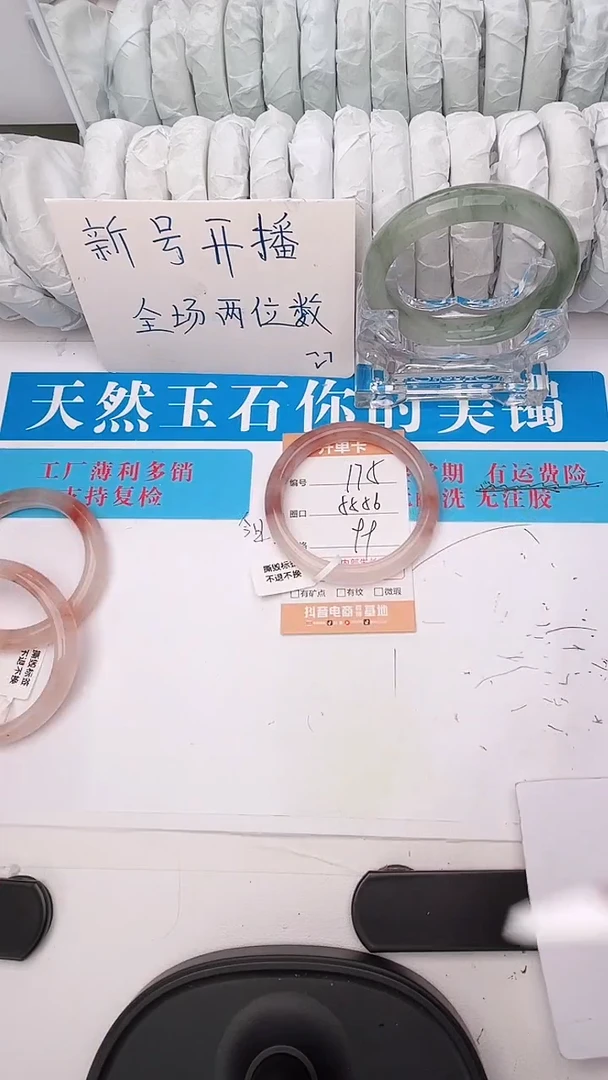 石英质玉手镯未镶嵌175