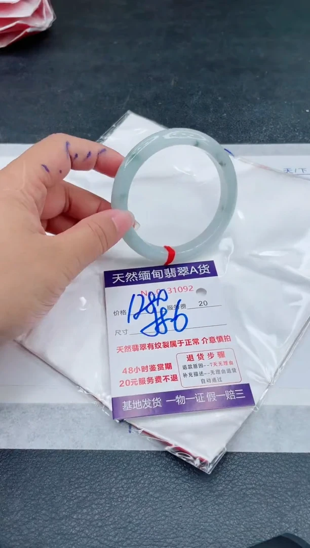 翡翠手镯未镶嵌1280.00