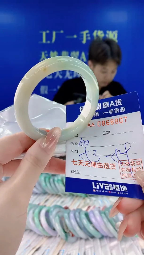 未镶嵌手镯翡翠07