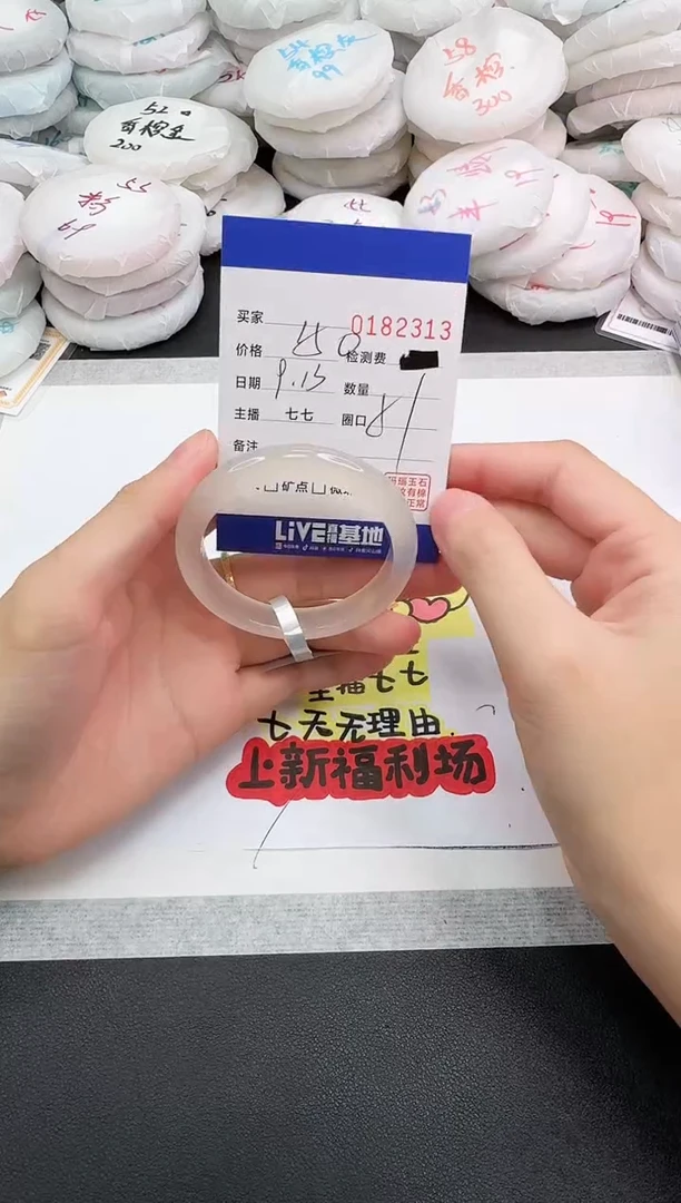 手镯玛瑙/玉髓未镶嵌2313