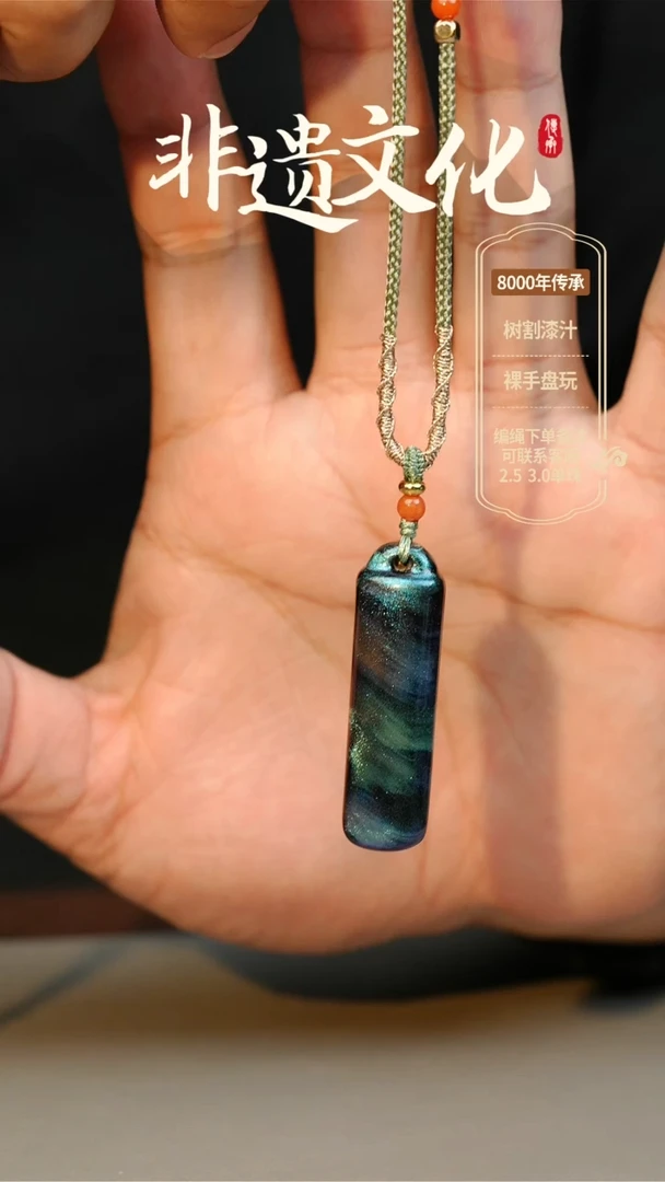 【闪购商品】大漆无事牌项链 非遗大漆珠