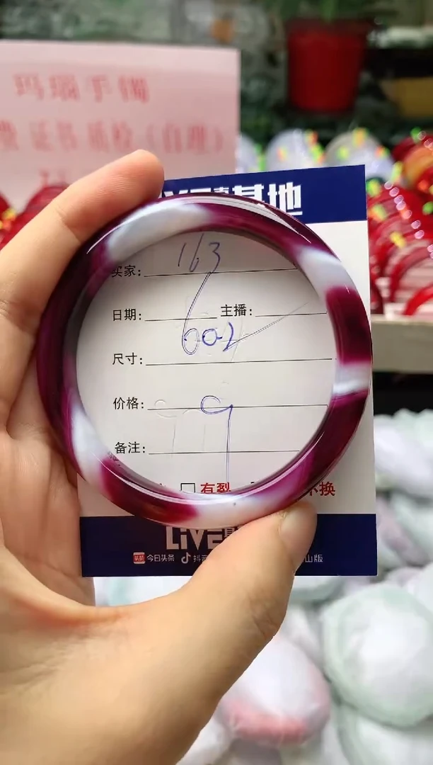 玛瑙/玉髓手镯未镶嵌163