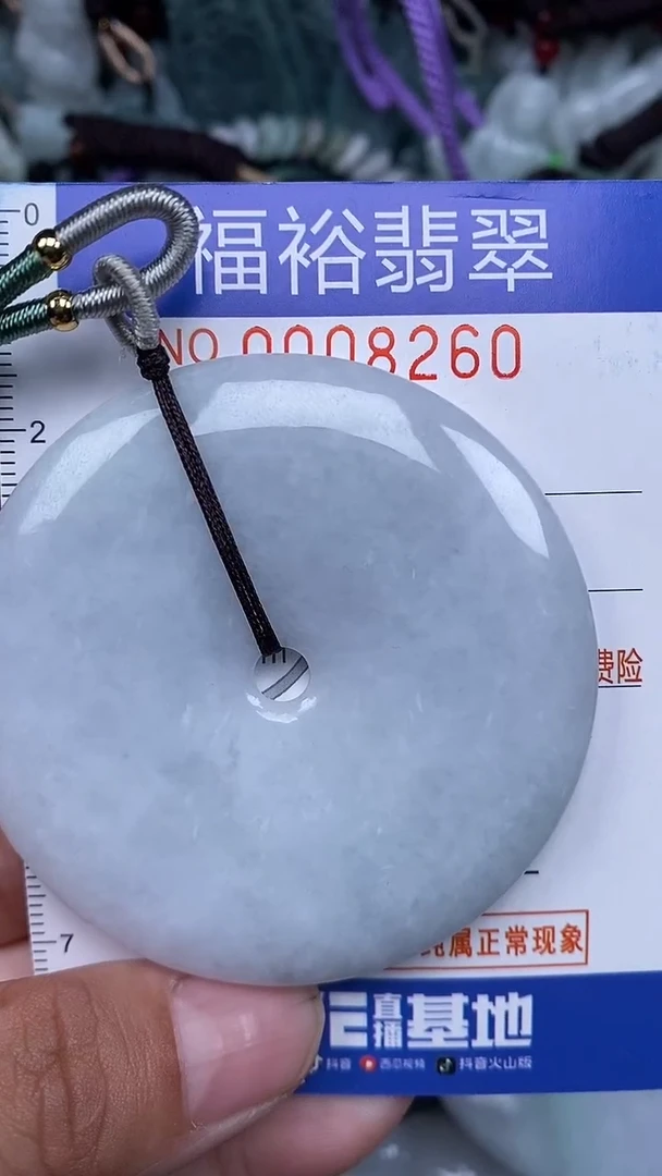 颈饰未镶嵌翡翠...0008260