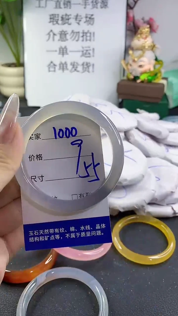 手镯玛瑙/玉髓未镶嵌1000