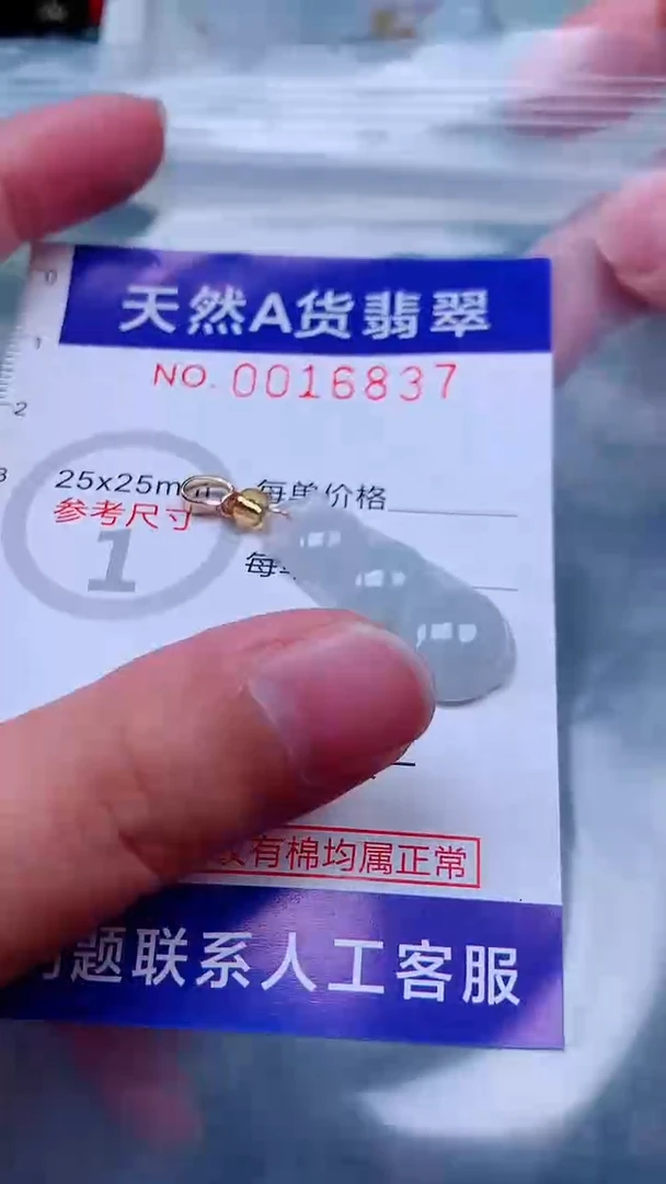 吊坠(不含链)未镶嵌翡翠1